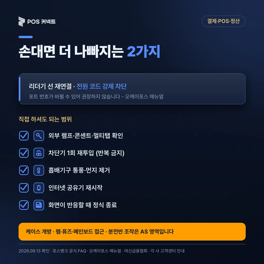 손대면 더 나빠지는 2가지